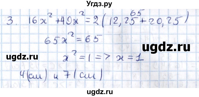 ГДЗ (Решебник) по алгебре 9 класс (контрольные и самостоятельные работы) Журавлев С.Г. / геометрия / Погорелов / самостоятельные работы / С-7 / Вариант 2(продолжение 2)