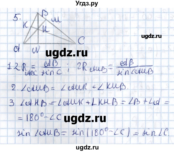 ГДЗ (Решебник) по алгебре 9 класс (контрольные и самостоятельные работы) Журавлев С.Г. / геометрия / Погорелов / самостоятельные работы / С-9 / Вариант 1(продолжение 3)