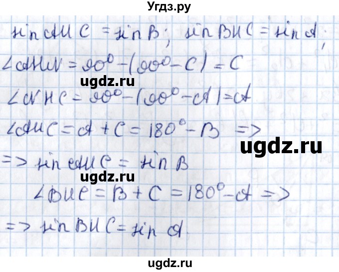 ГДЗ (Решебник) по алгебре 9 класс (контрольные и самостоятельные работы) Журавлев С.Г. / геометрия / Погорелов / самостоятельные работы / С-9 / Вариант 2(продолжение 3)