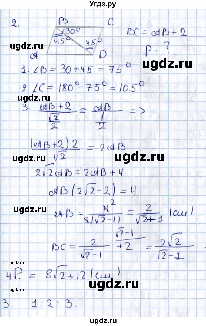 ГДЗ (Решебник) по алгебре 9 класс (контрольные и самостоятельные работы) Журавлев С.Г. / геометрия / Погорелов / контрольные работы / К-2 / Вариант 3(продолжение 2)