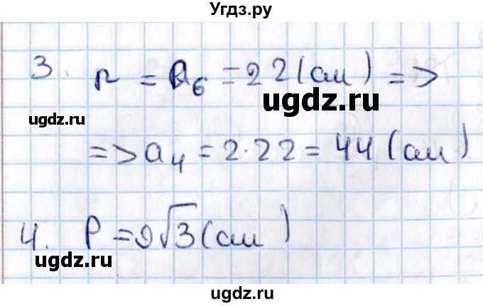 ГДЗ (Решебник) по алгебре 9 класс (контрольные и самостоятельные работы) Журавлев С.Г. / геометрия / Погорелов / контрольные работы / К-3 / Вариант 2(продолжение 2)
