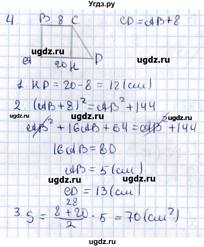 ГДЗ (Решебник) по алгебре 9 класс (контрольные и самостоятельные работы) Журавлев С.Г. / геометрия / Погорелов / контрольные работы / К-4 / Вариант 2(продолжение 2)