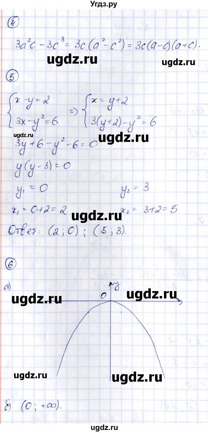 ГДЗ (Решебник) по алгебре 9 класс (сборник заданий) Кузнецова Л.В. / раздел 1 / работа 44. вариант / 2(продолжение 2)
