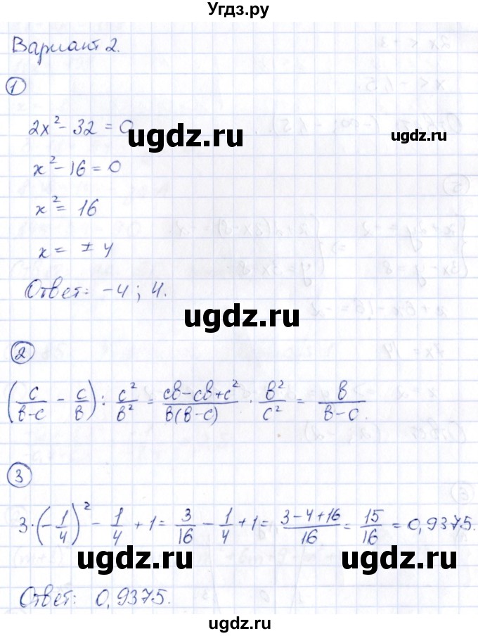 ГДЗ (Решебник) по алгебре 9 класс (сборник заданий) Кузнецова Л.В. / раздел 1 / работа 64. вариант / 2