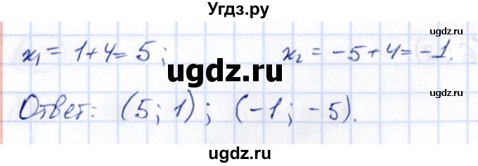 ГДЗ (Решебник) по алгебре 9 класс (сборник заданий) Кузнецова Л.В. / раздел 2 / 111(продолжение 2)