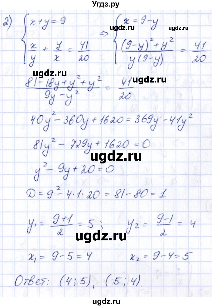 ГДЗ (Решебник) по алгебре 9 класс (сборник заданий) Кузнецова Л.В. / раздел 2 / 112(продолжение 2)