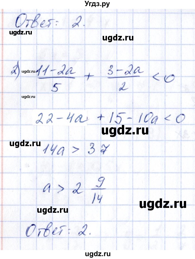 ГДЗ (Решебник) по алгебре 9 класс (сборник заданий) Кузнецова Л.В. / раздел 2 / 123(продолжение 2)