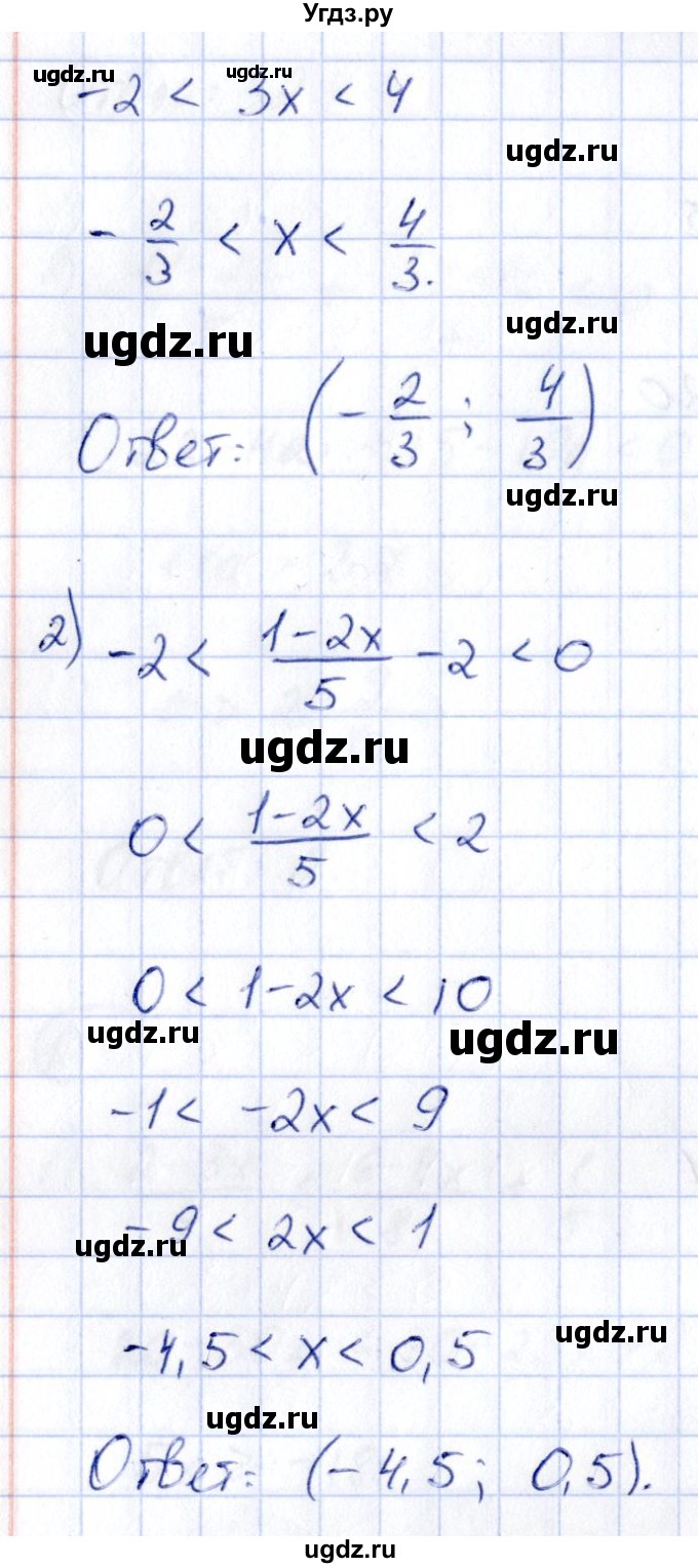 ГДЗ (Решебник) по алгебре 9 класс (сборник заданий) Кузнецова Л.В. / раздел 2 / 126(продолжение 2)