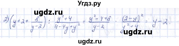 ГДЗ (Решебник) по алгебре 9 класс (сборник заданий) Кузнецова Л.В. / раздел 2 / 14(продолжение 2)