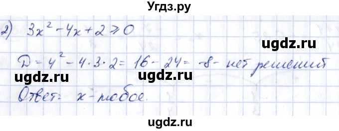 ГДЗ (Решебник) по алгебре 9 класс (сборник заданий) Кузнецова Л.В. / раздел 2 / 154(продолжение 2)
