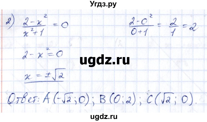 ГДЗ (Решебник) по алгебре 9 класс (сборник заданий) Кузнецова Л.В. / раздел 2 / 186(продолжение 2)