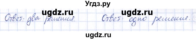 ГДЗ (Решебник) по алгебре 9 класс (сборник заданий) Кузнецова Л.В. / раздел 2 / 206(продолжение 2)