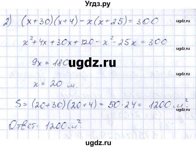 ГДЗ (Решебник) по алгебре 9 класс (сборник заданий) Кузнецова Л.В. / раздел 2 / 219(продолжение 2)