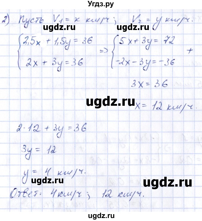 ГДЗ (Решебник) по алгебре 9 класс (сборник заданий) Кузнецова Л.В. / раздел 2 / 226(продолжение 2)