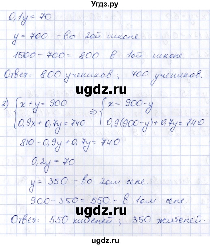 ГДЗ (Решебник) по алгебре 9 класс (сборник заданий) Кузнецова Л.В. / раздел 2 / 230(продолжение 2)