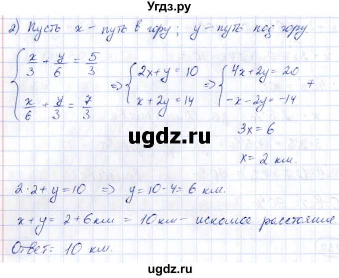 ГДЗ (Решебник) по алгебре 9 класс (сборник заданий) Кузнецова Л.В. / раздел 2 / 233(продолжение 2)