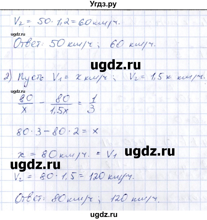ГДЗ (Решебник) по алгебре 9 класс (сборник заданий) Кузнецова Л.В. / раздел 2 / 240(продолжение 2)