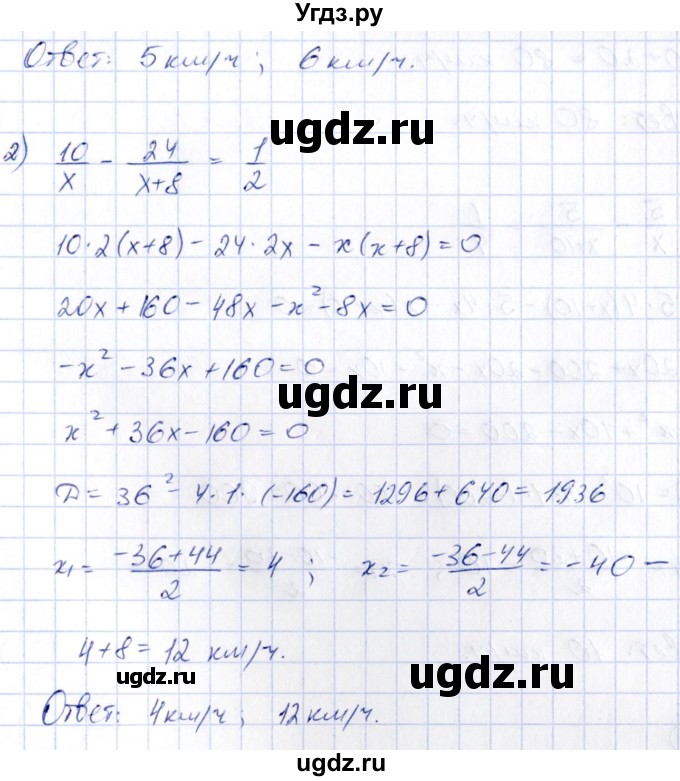ГДЗ (Решебник) по алгебре 9 класс (сборник заданий) Кузнецова Л.В. / раздел 2 / 242(продолжение 2)