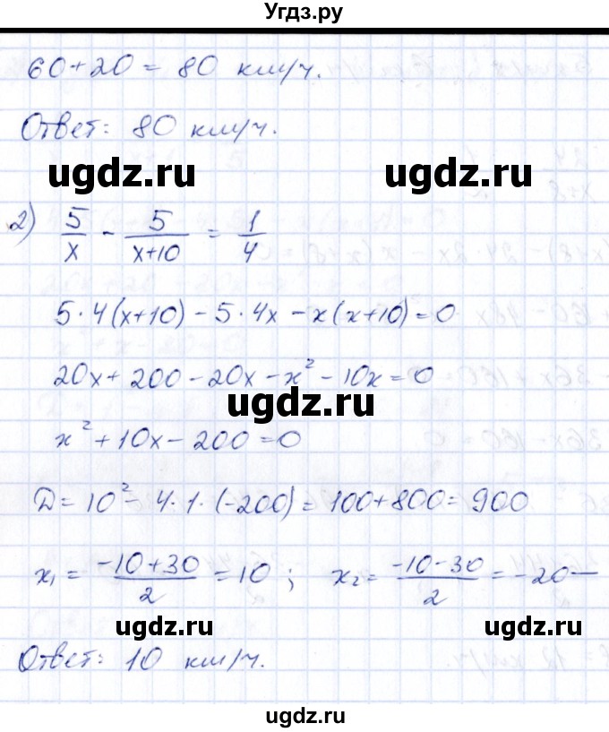ГДЗ (Решебник) по алгебре 9 класс (сборник заданий) Кузнецова Л.В. / раздел 2 / 243(продолжение 2)