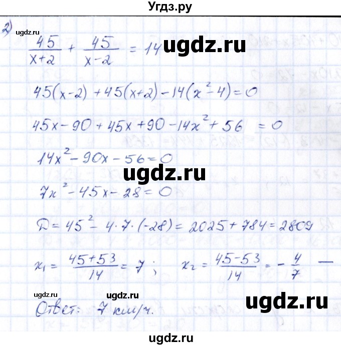 ГДЗ (Решебник) по алгебре 9 класс (сборник заданий) Кузнецова Л.В. / раздел 2 / 244(продолжение 2)