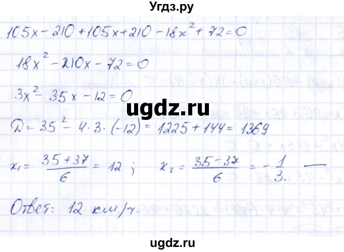 ГДЗ (Решебник) по алгебре 9 класс (сборник заданий) Кузнецова Л.В. / раздел 2 / 245(продолжение 2)