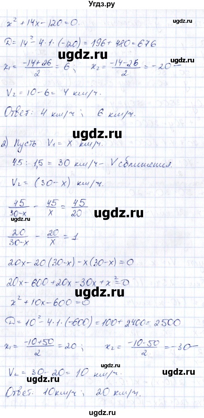 ГДЗ (Решебник) по алгебре 9 класс (сборник заданий) Кузнецова Л.В. / раздел 2 / 247(продолжение 2)