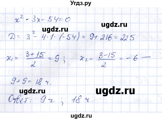 ГДЗ (Решебник) по алгебре 9 класс (сборник заданий) Кузнецова Л.В. / раздел 2 / 250(продолжение 2)