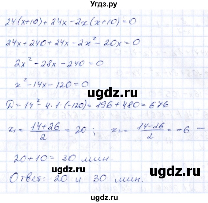 ГДЗ (Решебник) по алгебре 9 класс (сборник заданий) Кузнецова Л.В. / раздел 2 / 251(продолжение 2)