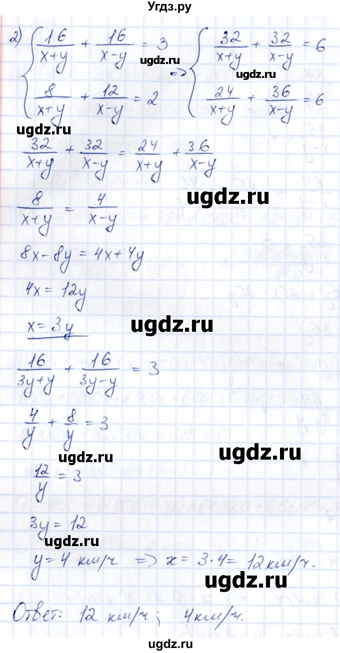 ГДЗ (Решебник) по алгебре 9 класс (сборник заданий) Кузнецова Л.В. / раздел 2 / 259(продолжение 2)