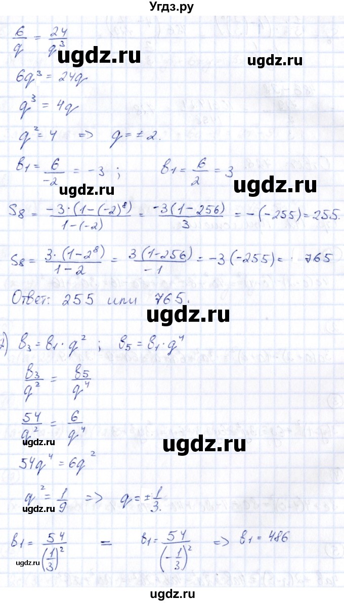 ГДЗ (Решебник) по алгебре 9 класс (сборник заданий) Кузнецова Л.В. / раздел 2 / 270(продолжение 2)