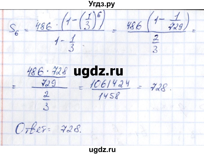ГДЗ (Решебник) по алгебре 9 класс (сборник заданий) Кузнецова Л.В. / раздел 2 / 270(продолжение 3)