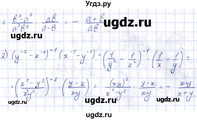 ГДЗ (Решебник) по алгебре 9 класс (сборник заданий) Кузнецова Л.В. / раздел 2 / 45(продолжение 2)