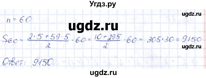 ГДЗ (Решебник) по алгебре 9 класс (сборник заданий) Кузнецова Л.В. / раздел 2 / 67(продолжение 2)