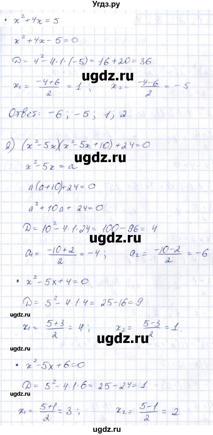 ГДЗ (Решебник) по алгебре 9 класс (сборник заданий) Кузнецова Л.В. / раздел 2 / 76(продолжение 2)