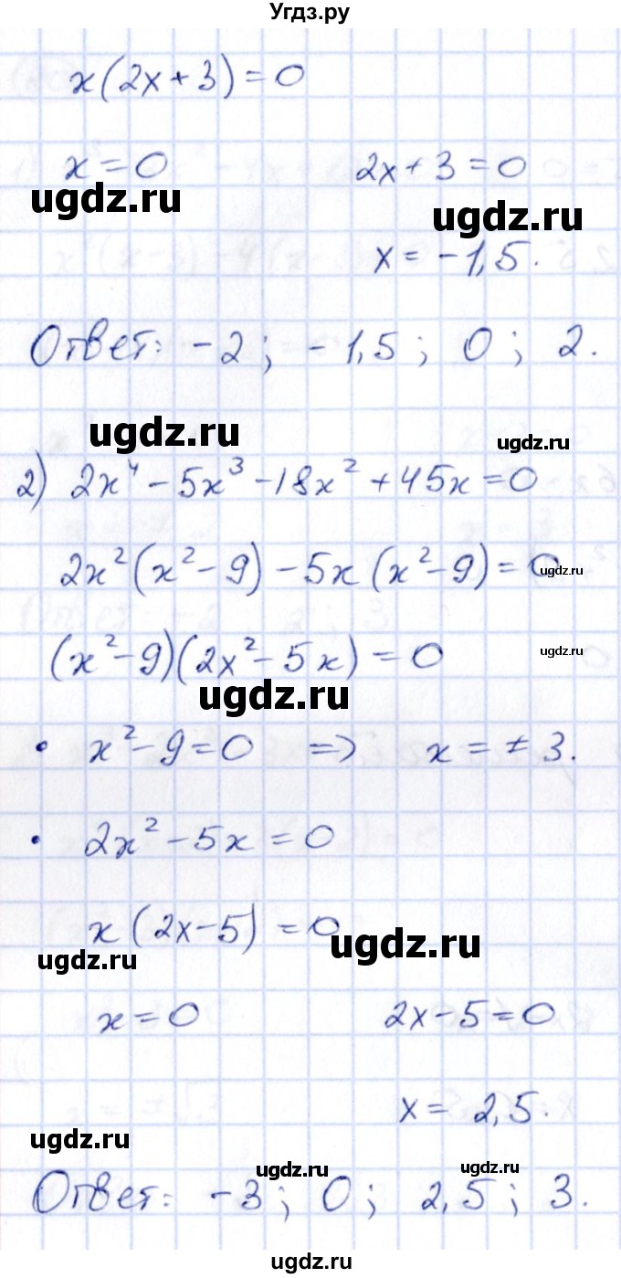 ГДЗ (Решебник) по алгебре 9 класс (сборник заданий) Кузнецова Л.В. / раздел 2 / 82(продолжение 2)