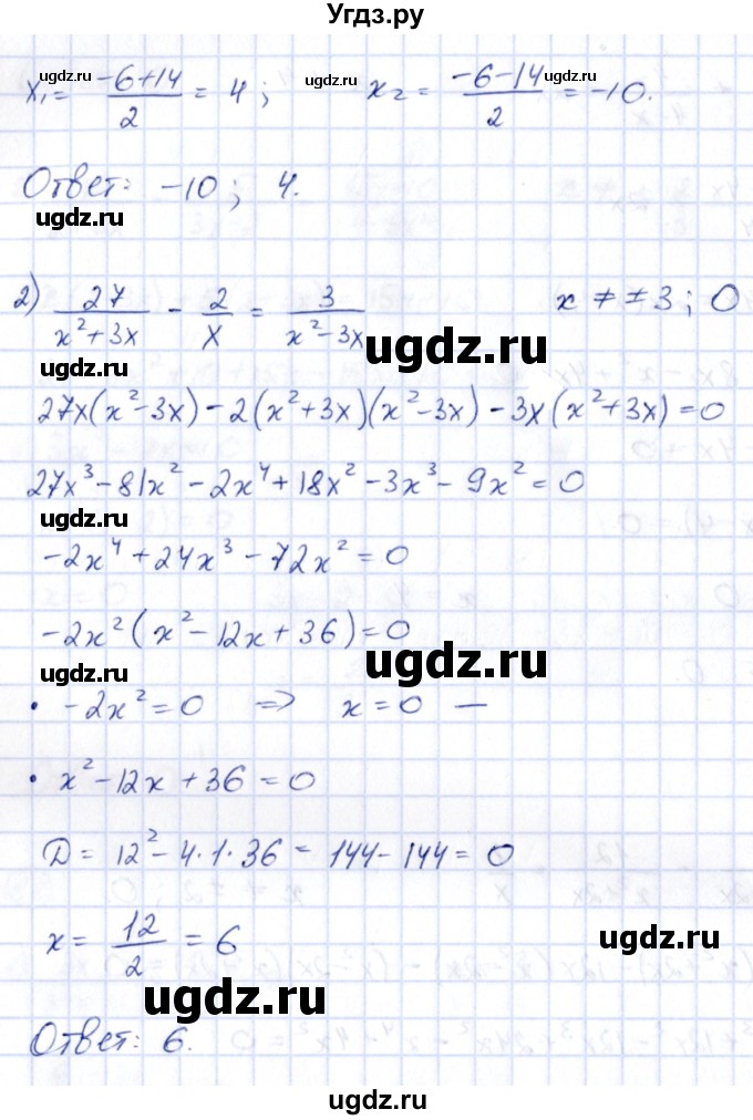 ГДЗ (Решебник) по алгебре 9 класс (сборник заданий) Кузнецова Л.В. / раздел 2 / 88(продолжение 2)