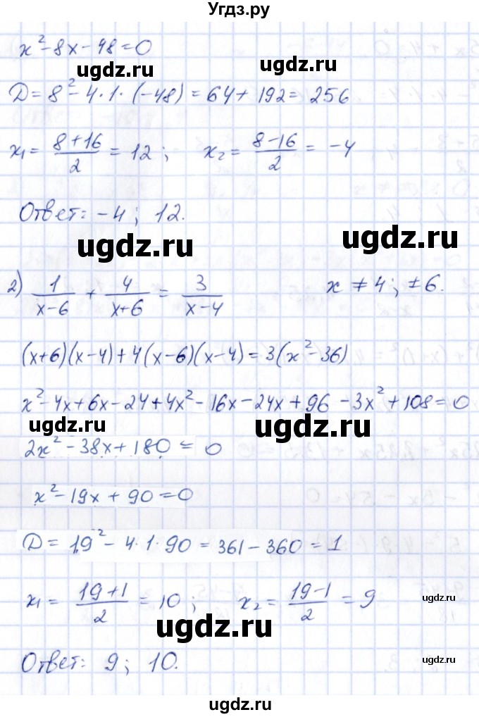 ГДЗ (Решебник) по алгебре 9 класс (сборник заданий) Кузнецова Л.В. / раздел 2 / 90(продолжение 2)