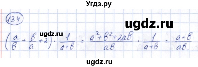 ГДЗ (Решебник) по алгебре 9 класс (сборник заданий) Кузнецова Л.В. / задания / 134