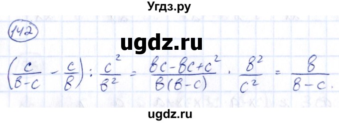 ГДЗ (Решебник) по алгебре 9 класс (сборник заданий) Кузнецова Л.В. / задания / 142