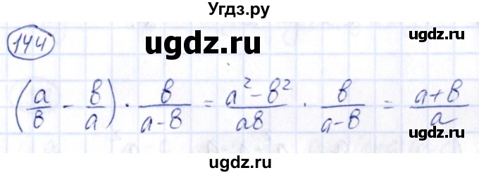 ГДЗ (Решебник) по алгебре 9 класс (сборник заданий) Кузнецова Л.В. / задания / 144