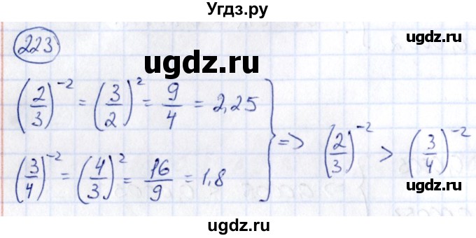 ГДЗ (Решебник) по алгебре 9 класс (сборник заданий) Кузнецова Л.В. / задания / 223