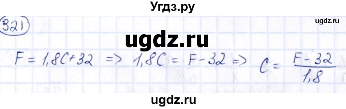 ГДЗ (Решебник) по алгебре 9 класс (сборник заданий) Кузнецова Л.В. / задания / 321