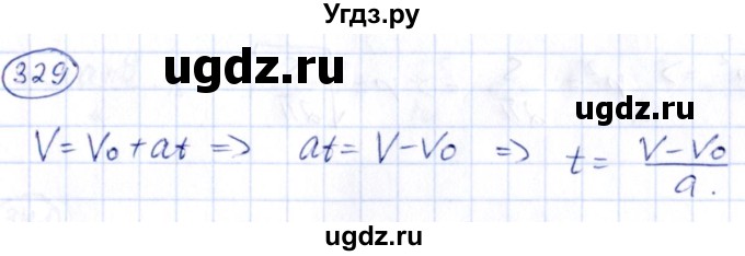 ГДЗ (Решебник) по алгебре 9 класс (сборник заданий) Кузнецова Л.В. / задания / 329