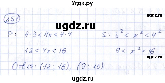 ГДЗ (Решебник) по алгебре 9 класс (сборник заданий) Кузнецова Л.В. / задания / 351