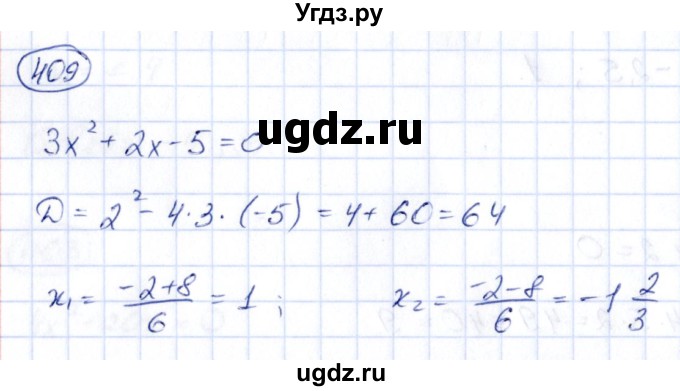 ГДЗ (Решебник) по алгебре 9 класс (сборник заданий) Кузнецова Л.В. / задания / 409