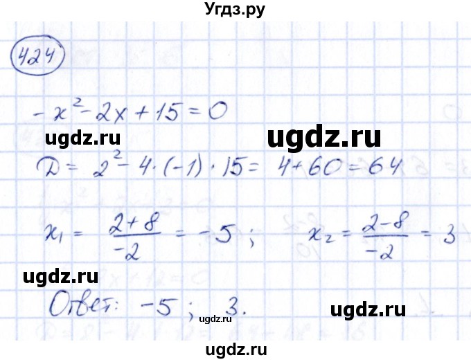 ГДЗ (Решебник) по алгебре 9 класс (сборник заданий) Кузнецова Л.В. / задания / 424