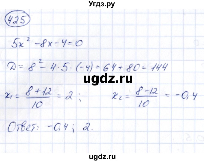 ГДЗ (Решебник) по алгебре 9 класс (сборник заданий) Кузнецова Л.В. / задания / 425