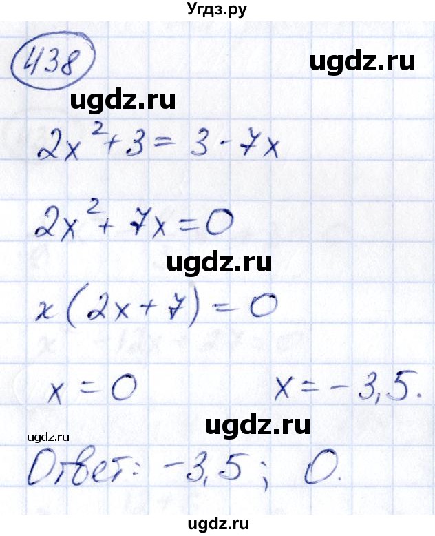 ГДЗ (Решебник) по алгебре 9 класс (сборник заданий) Кузнецова Л.В. / задания / 438