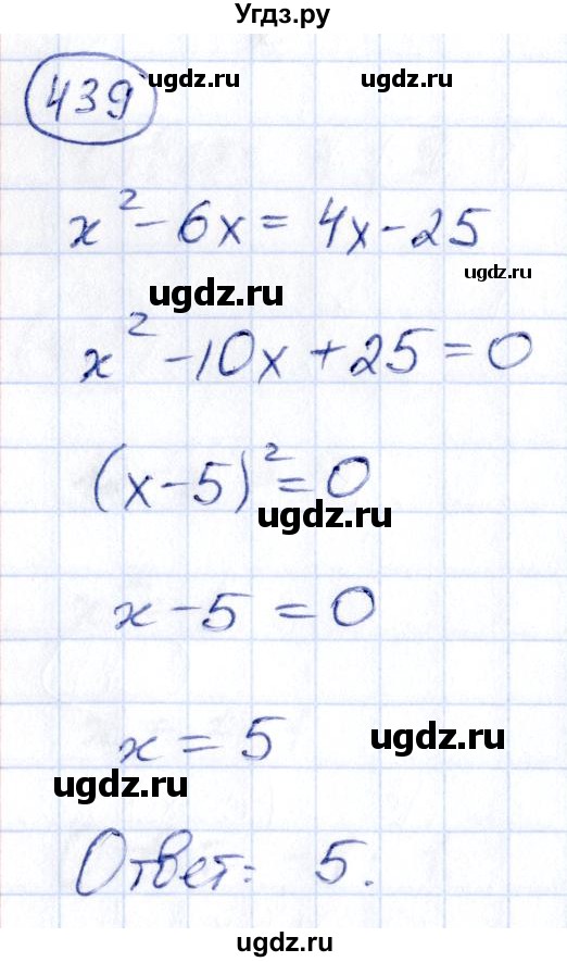 ГДЗ (Решебник) по алгебре 9 класс (сборник заданий) Кузнецова Л.В. / задания / 439
