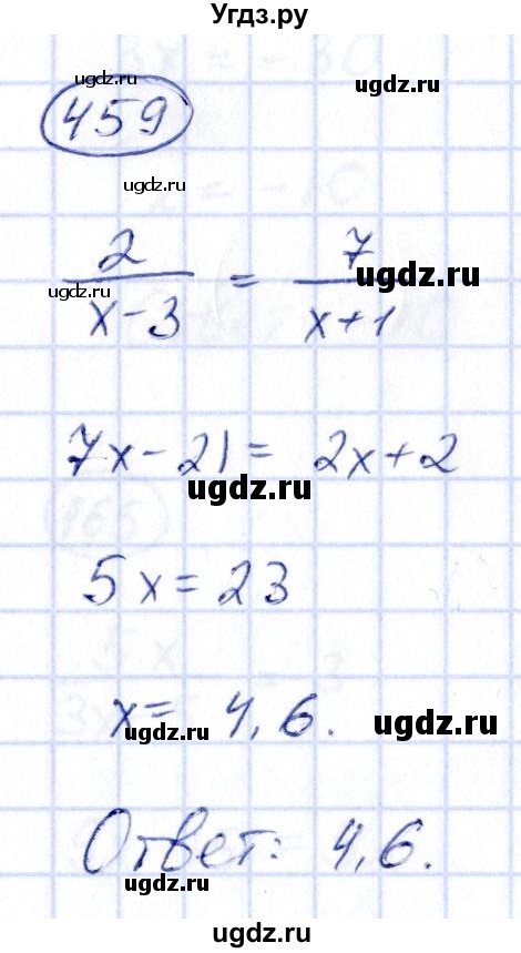ГДЗ (Решебник) по алгебре 9 класс (сборник заданий) Кузнецова Л.В. / задания / 459